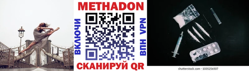 Метадон кристалл  цена наркотик  Сим 